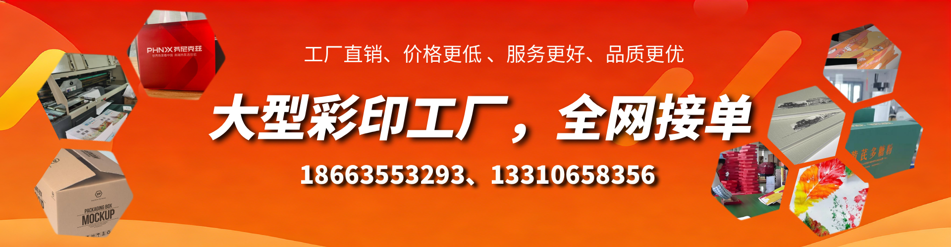 鹰潭彩印刷刷厂家